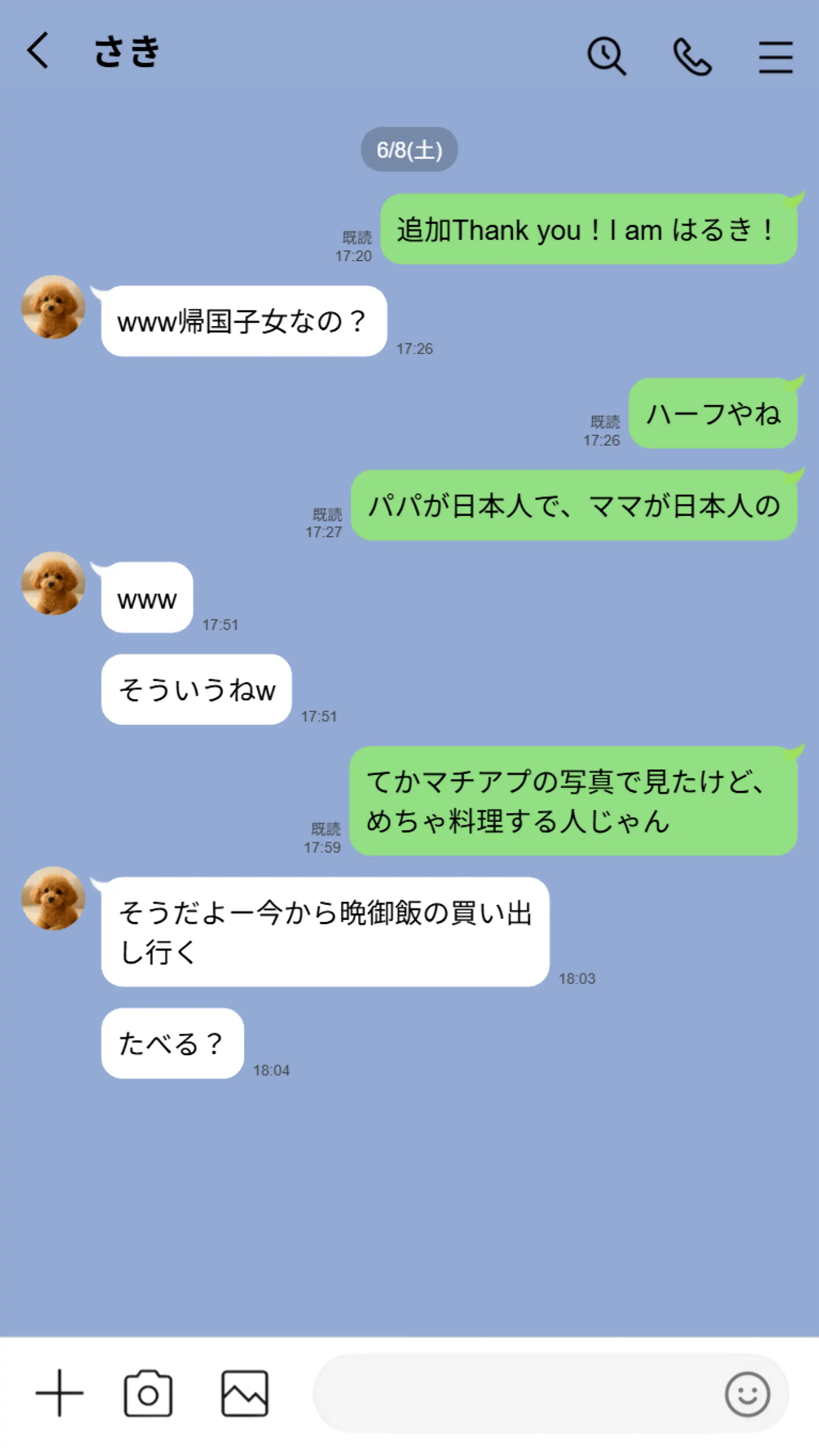 『【実話】童貞マチアプ体験記！冴えないエンジニア（23）が愛を証明するまでwww』（作：実話本舗）の試し読み画像3